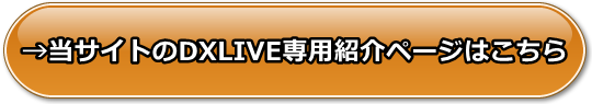 DXLIVE