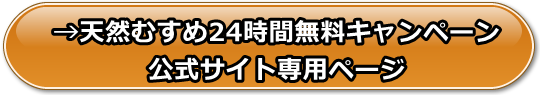 天然むすめストリーミング