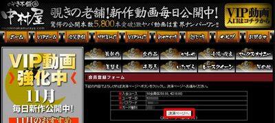 のぞき本舗真中村屋