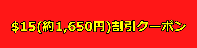 金8天国(金髪天国)割引クーポン