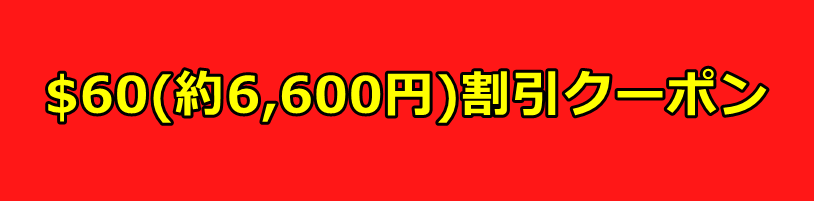 金8天国(金髪天国)割引クーポン