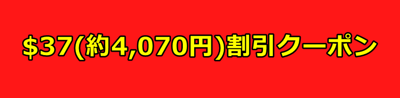 金8天国(金髪天国)割引クーポン