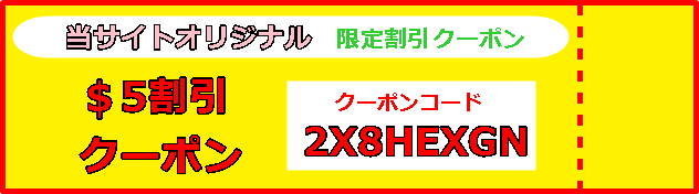 一本道割引クーポン