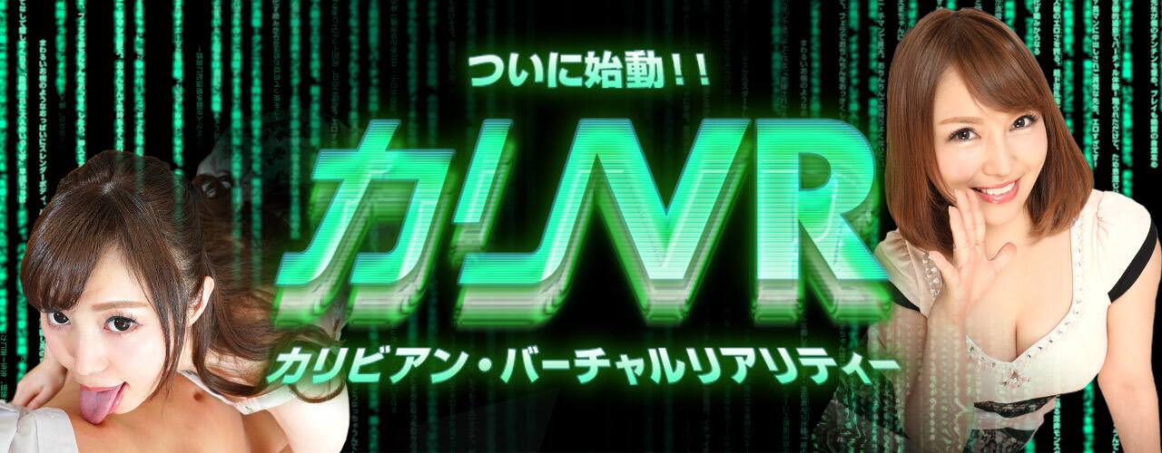 カリビアンコムの安全性と評価、支払い方法や口コミや体験レビュー