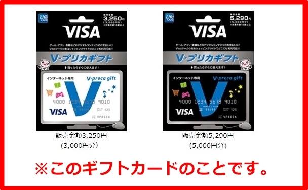 カリビアンコムで使えるプリペイドカードって何？カリビアンコムで使えるVプリカとは？