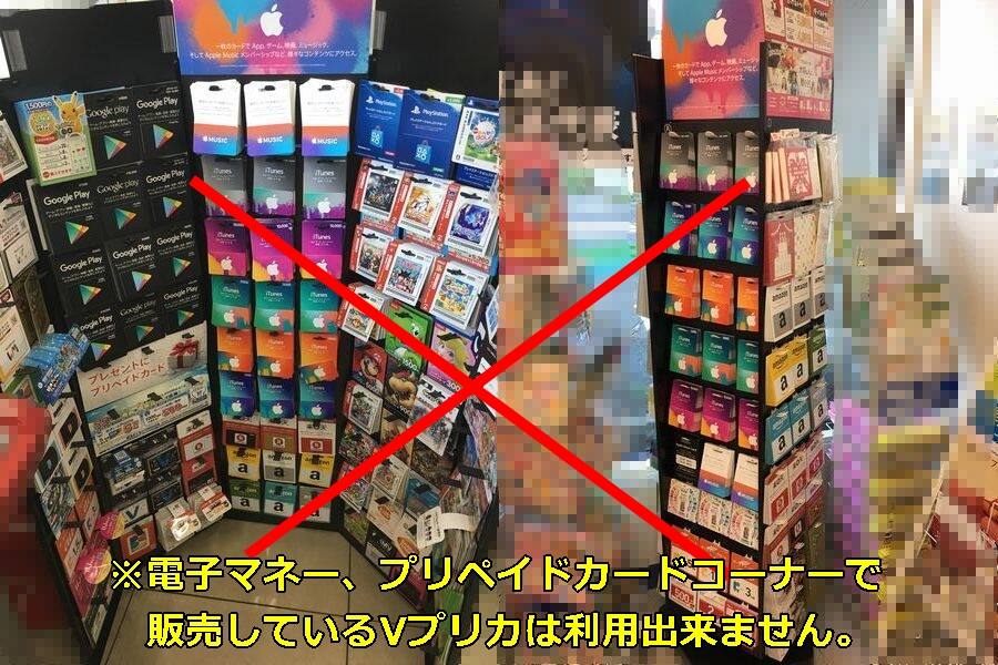 カリビアンコムで使えるプリペイドカードって何？カリビアンコムで使えるVプリカとは？