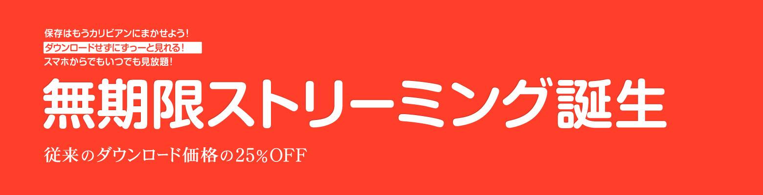 カリビアンコムプレミアムの安全性と評価、支払い方法や口コミや体験レビュー