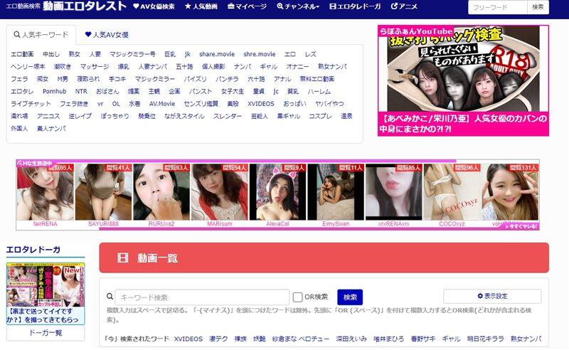 エロタレストは危険?エロタレストのリーチサイトで逮捕者が出るかもしれない?