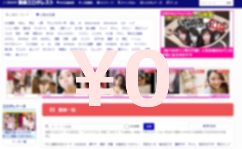 エロタレストは危険?エロタレストのリーチサイトで逮捕者が出るかもしれない?