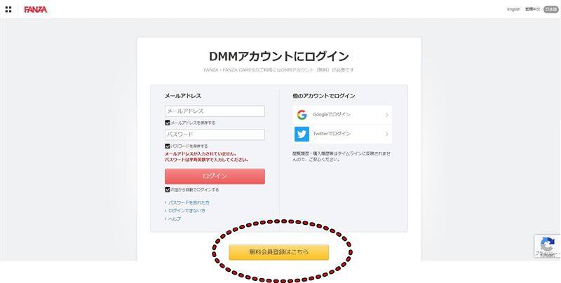 FANZAブックス(FANZA電子書籍)の安全性と評価、支払い方法や口コミや体験レビュー