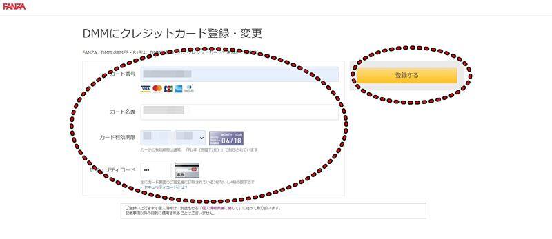 FANZAブックス(FANZA電子書籍)の安全性と評価、支払い方法や口コミや体験レビュー