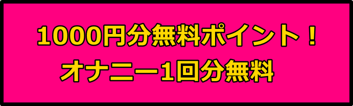 モコムの安全性と評価、支払い方法や口コミや体験レビュー