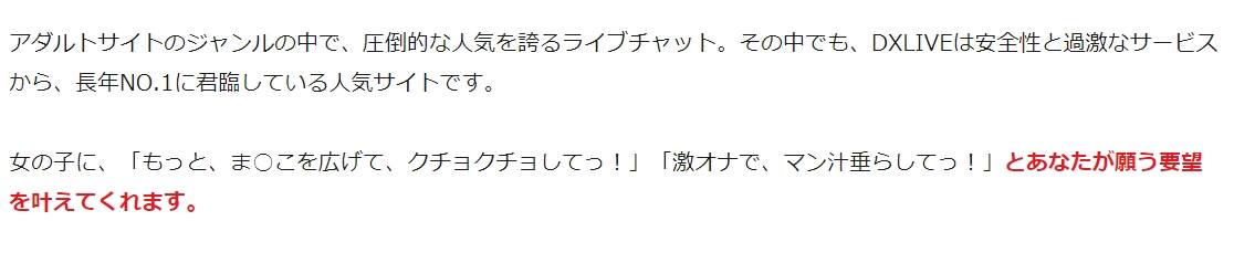 PayPay（ペイペイ）はFANZAなどのアダルトサイトで使えるのか？