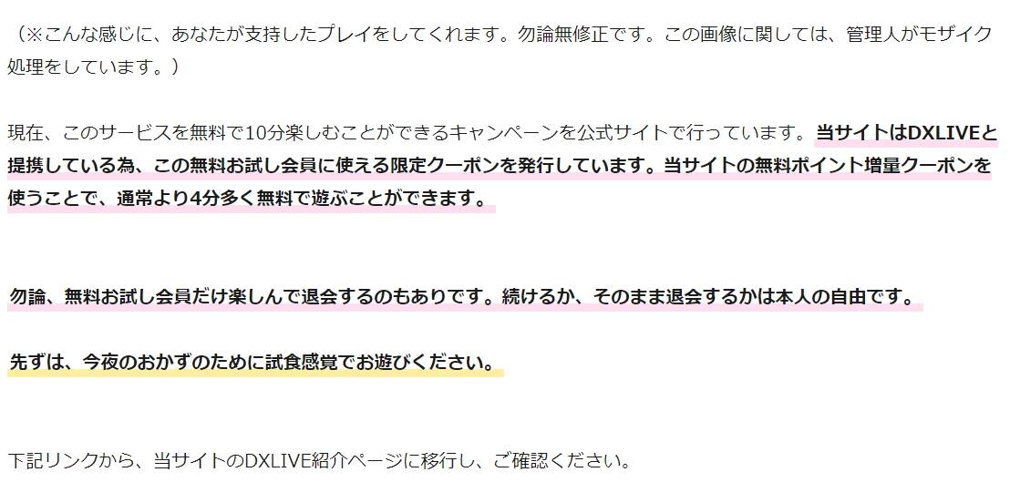 PayPay（ペイペイ）はFANZAなどのアダルトサイトで使えるのか？