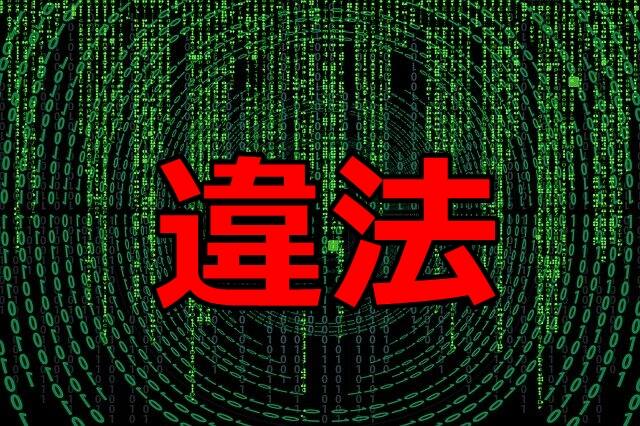 警察は、あなたがpornhub(ポルノハブ)やxvideosなどの違法動画サイトをみているかどうかを確認出来る？危険なpornhub(ポルノハブ)とは？ダウンロードは安全なの？児童虐待動画で規制？