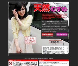 お試しアダルトサイト