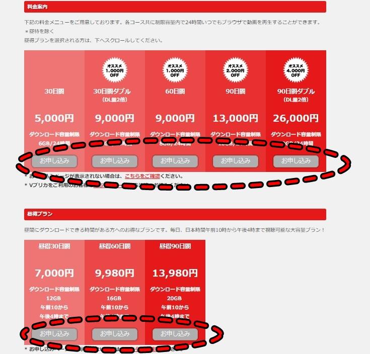 TOKYO HOT(東京熱)の入会方法