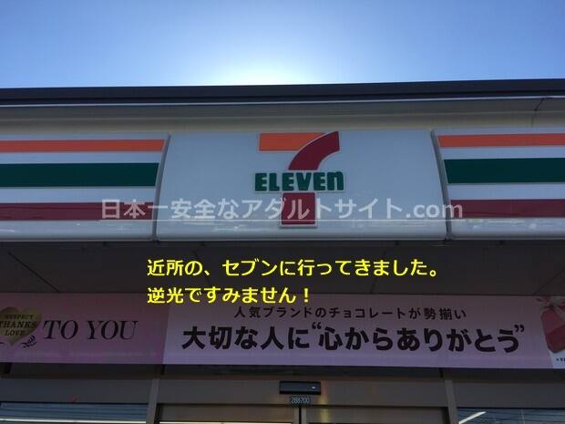 有料アダルトサイトにVプリカで登録する方法