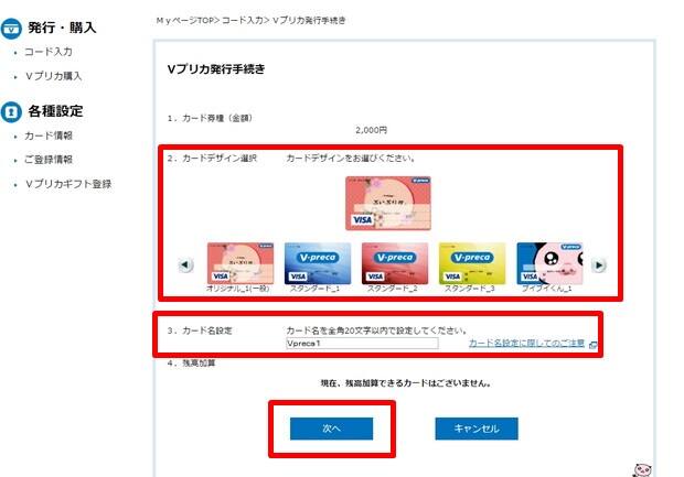有料アダルトサイトにVプリカで登録する方法